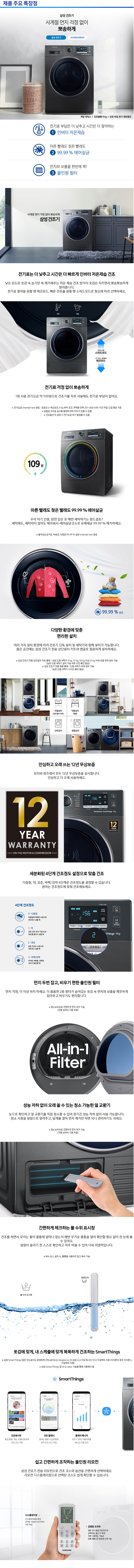 제품주요특장점_제품상세스펙