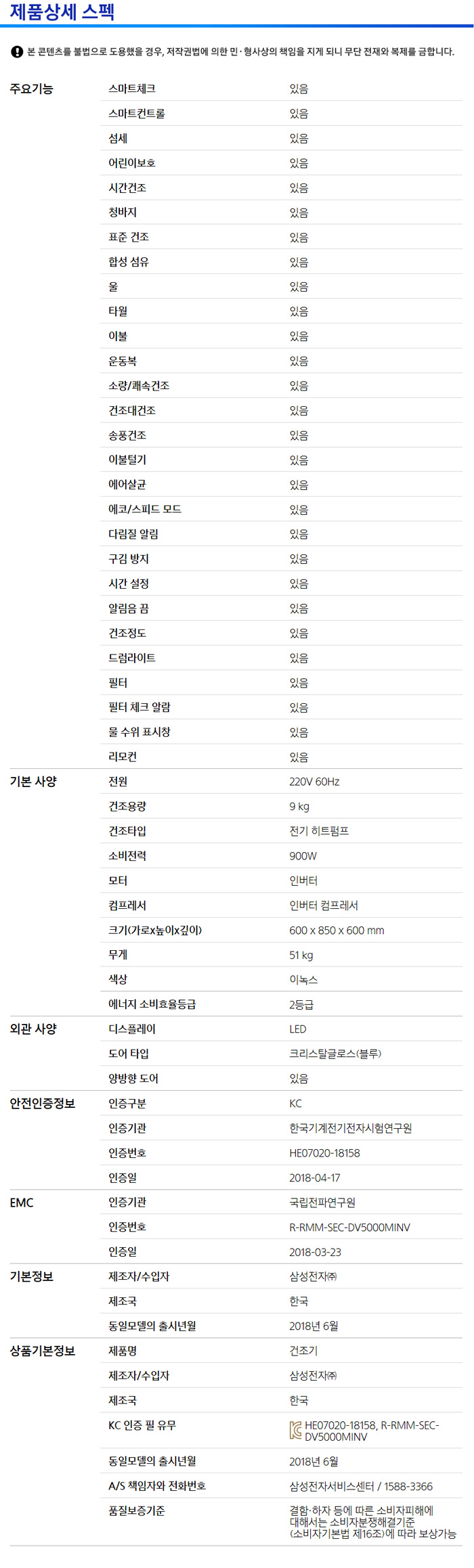 제품주요특장점_제품상세스펙