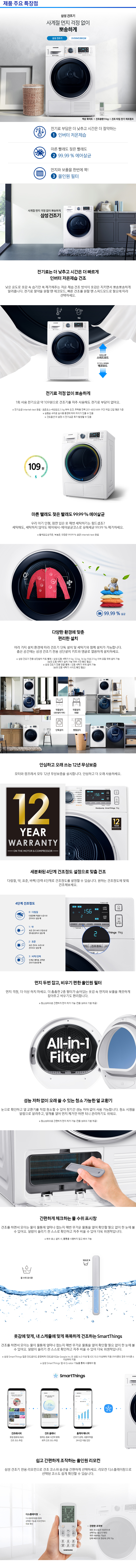 제품 특장점
