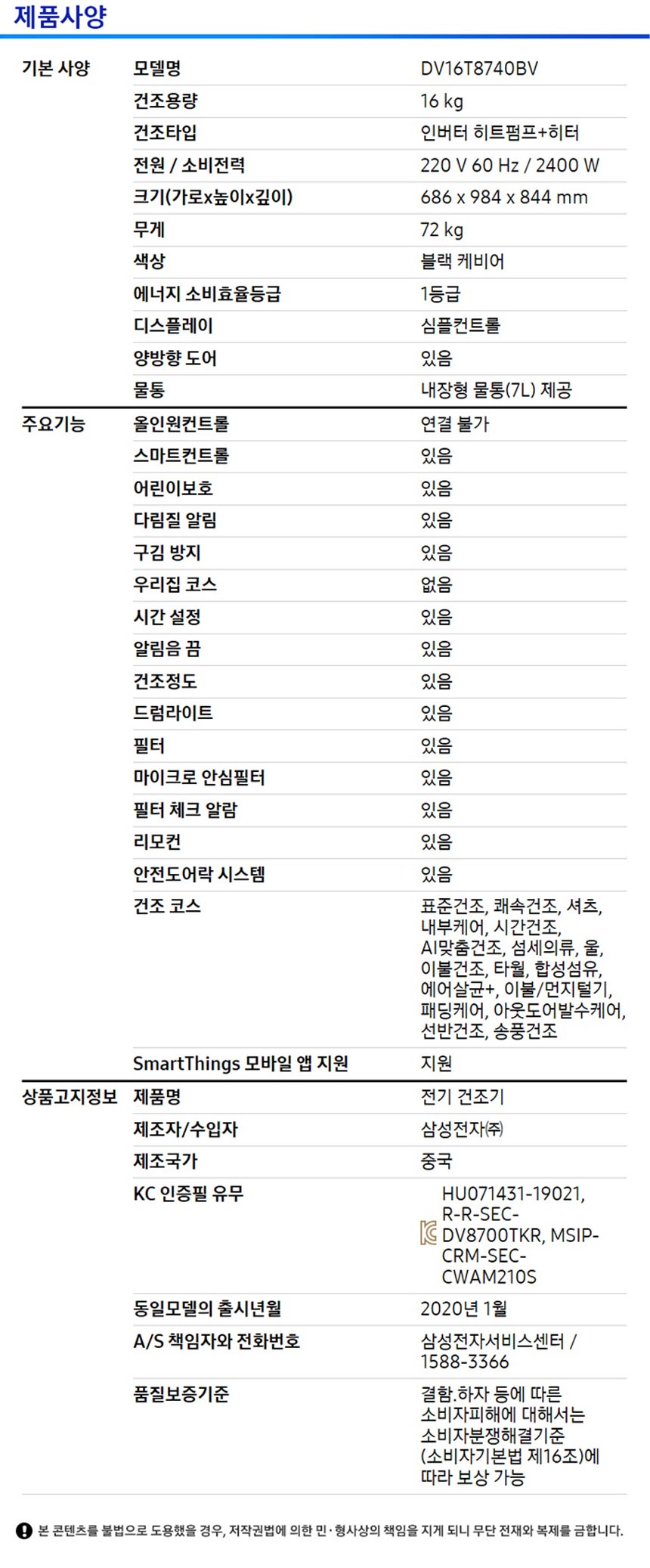 제품상세스펙
